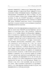 Искусственный интеллект. Путь к новому миру — изображение 15