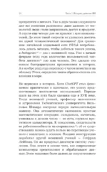 Искусственный интеллект. Путь к новому миру — изображение 17
