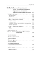 Искусственный интеллект. Путь к новому миру — изображение 5
