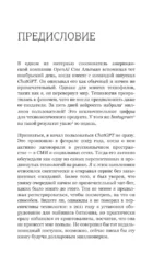 Искусственный интеллект. Путь к новому миру — изображение 6