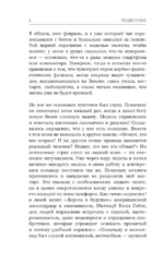 Искусственный интеллект. Путь к новому миру — изображение 7
