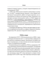 ТРИЗ. Как решить любую проблему — изображение 15