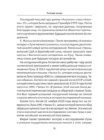 Лунные фазы. Как они могут помочь вам в жизни — изображение 13