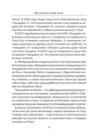 Лунные фазы. Как они могут помочь вам в жизни — изображение 14