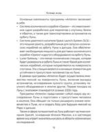Лунные фазы. Как они могут помочь вам в жизни — изображение 15