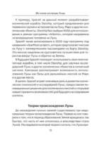 Лунные фазы. Как они могут помочь вам в жизни — изображение 16