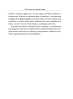 Лунные фазы. Как они могут помочь вам в жизни — изображение 18