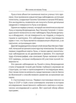 Лунные фазы. Как они могут помочь вам в жизни — изображение 10