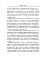 Лунные фазы. На все случаи жизни — изображение 16