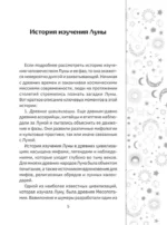 Лунные фазы. На все случаи жизни — изображение 7