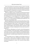 Лунные фазы. На все случаи жизни — изображение 9