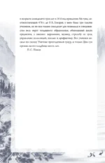 Суждения и беседы — изображение 13