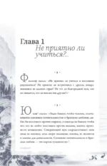 Суждения и беседы — изображение 15
