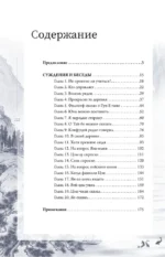 Суждения и беседы — изображение 16