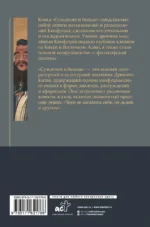 Суждения и беседы — изображение 3