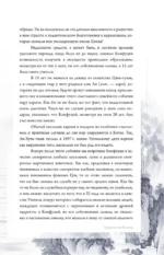 Суждения и беседы — изображение 4
