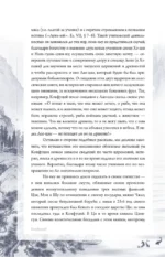 Суждения и беседы — изображение 5