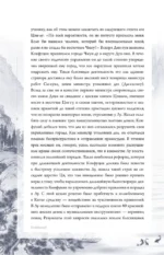 Суждения и беседы — изображение 7