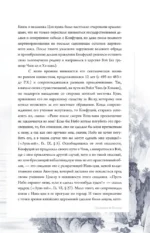 Суждения и беседы — изображение 8