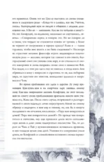 Суждения и беседы — изображение 10
