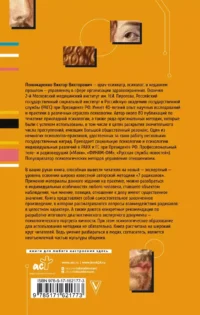 Ключевые 7 радикалов. Человек 2.0: как понять, принять, наладить взаимодействие — Психология общения
