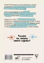 Решено! Учимся делать выбор: от простого к сложному — изображение 2