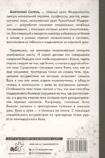 Точка боли. Избавляемся от всех болезней — изображение 3