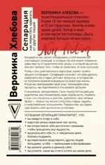 Сепарация: как перестать зависеть от других людей — изображение 3