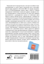 Java. Основы программирования — изображение 2