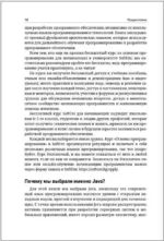 Java. Основы программирования — изображение 4