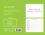 Каллиграфические прописи. Бизнес-курсив — изображение 2