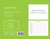 Каллиграфические прописи. Бизнес-курсив — Живопись, рисование