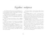 Каллиграфические прописи. Бизнес-курсив — изображение 5