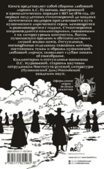 Александр Пушкин на rendez-vous. Любовная лирика с комментариями и отступлениями — изображение 2