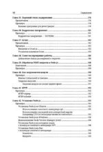 Node.js. Самое полное руководство для веб-разработчиков — изображение 11