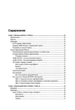 Node.js. Самое полное руководство для веб-разработчиков — изображение 4