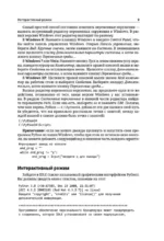 Python для непрограммистов. Самоучитель в примерах — изображение 9