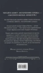 Поцелуй — изображение 2