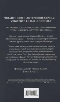 Поцелуй — Зарубежная классика