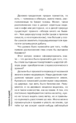Антропология. Секреты счастливых обезьян — изображение 11