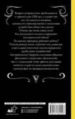 Антропология. Секреты счастливых обезьян — изображение 3