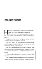 Антропология. Секреты счастливых обезьян — изображение 4