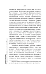 Антропология. Секреты счастливых обезьян — изображение 5