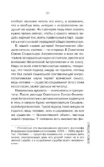 Антропология. Секреты счастливых обезьян — изображение 6