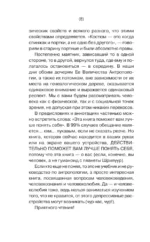 Антропология. Секреты счастливых обезьян — изображение 7
