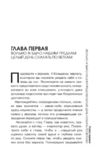 Антропология. Секреты счастливых обезьян — изображение 8