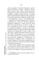 Антропология. Секреты счастливых обезьян — изображение 9