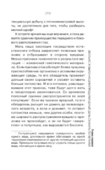 Антропология. Секреты счастливых обезьян — изображение 10