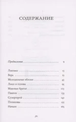 Сестромам. О тех, кто будет маяться — изображение 4