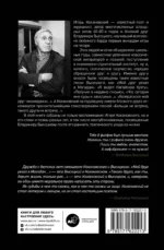 Воспоминания о Владимире Высоцком. Коль дожить не успел... — изображение 2